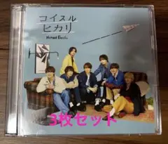 なにわ男子　コイスルヒカリ/Make Up Day