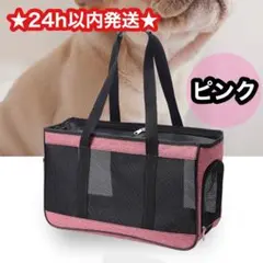 ❤️大特価❤️新品未使用 ペット用キャリーバッグ 匿名 折りたたみ 猫 犬 バッグ