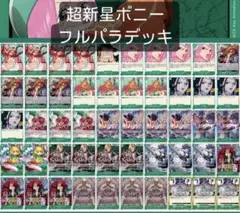 青ドフラミンゴ　デッキ　パラレル　入れ替えパーツ付き ワンピースカード 青ドフラミンゴ デッキ パラレル