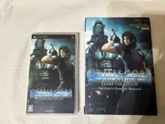 クライシスコア ファイナルファンタジーⅦ PSP ソフト 攻略本 セット