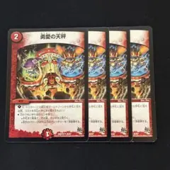勇愛の天秤 友愛の天秤 DMR19 4枚 ②