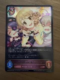 LG 〔individuals〕森久保乃々　シャドバエボルヴ