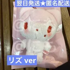 IVE SECRET EVIL CUPIDリズ ぬいぐるみ チーズ 2