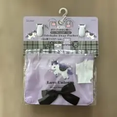 【新品未使用】移動ポケット