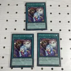 ジャック・イン・ザ・ハンド　ジャックインザハンド　3枚セット