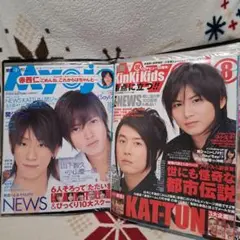 関ジャニ 新聞切り抜き 1まい 71UCX5+8T-L._UF350,350_QL50_.jpg
