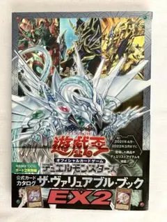 2025年最新】ザ・ヴァリュアブル・ブックex2の人気アイテム