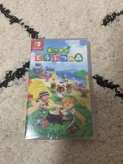 あつまれ どうぶつの森