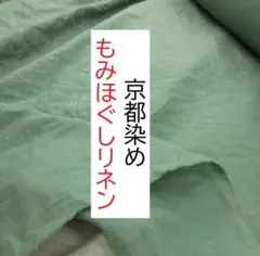 リネンコットン　ネップ混　2ｍ　ライトエメラルドグリーン　新品未使用