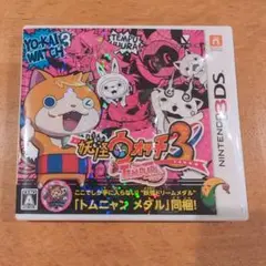 妖怪ウォッチ3 テンプラ