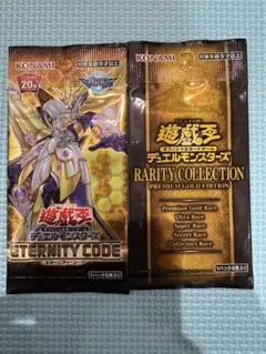 遊戯王　未開封パック