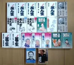 ■落語 カセットテープ 【21巻セット】志ん生、馬生、志ん朝、小三治