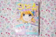 新品 ちゃお 2022年5月号付録付 なにわ男子 西畑大吾八神千歳大木真白