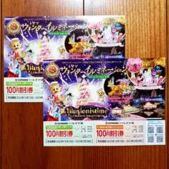 レオマワールド優待券2枚セット