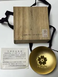 2025年最新】日本万国博覧会記念 盃の人気アイテム - メルカリ