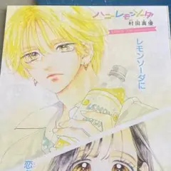 あや様 漫画