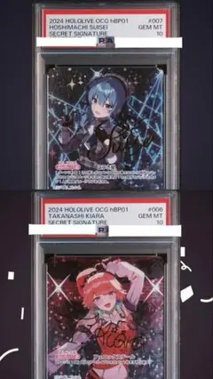 2025年最新】星街すいせい sec psa10の人気アイテム - メルカリ