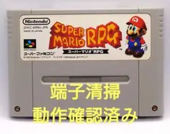 【動作確認済み】SFC レトロゲーム　スーパーマリオRPG