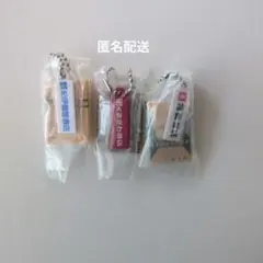 本屋さんブックチャーム2　 くまざわ書店/伊國屋書店