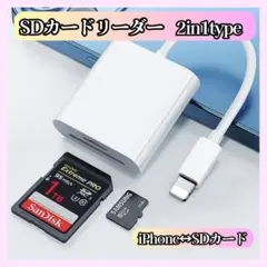 SDカードリーダー lightning　2in1カードリーダー C