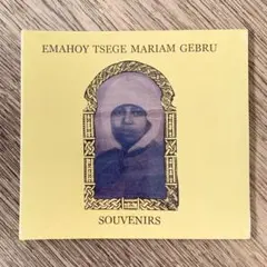 専用 エマフォイ・ツェゲ・マリアム・ゲブル / Souvenirs CD