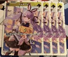 クロススターズ　xrossstars SR 先導者の証　4枚