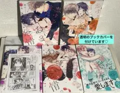 恋する前に、あまい発情。 〜社長と運命のオメガ〜　全巻　ゆん　ティーンズラブ
