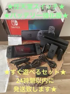 Nintendo Switch ニンテンドースイッチ本体　グレー