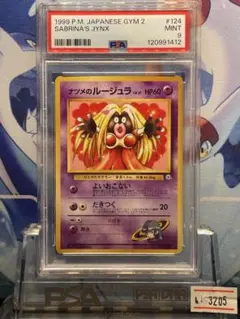 PSA9 ナツメのルージュラ 旧裏 闇からの挑戦 124 1999