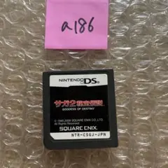 a186 サガ2 秘宝伝説 Nintendo DS ソフト