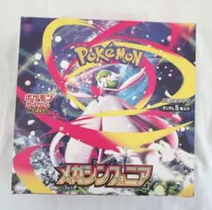 メガシンフォニア　1BOX シュリンクなし　封入率一致