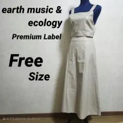 earth music&ecology 合皮 セットアップ F ベージュ