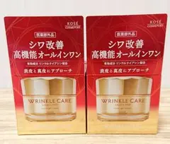 コーセー グレイス ワン リンクルケア モイストジェルクリーム 100g×2つ
