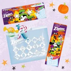 Ziploc ハロウィン ディズニー 限定デザイン ジッパーバッグ