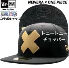 【激レア】NEWERA×ワンピース　コラボ　チョッパー 59FIFTY