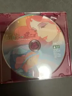 【美品】崖の上のポニョ MovieNEX 本編DVD