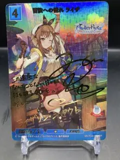 ビルディバイド ブライト ライザのアトリエ 冒険への憧れ ライザ BR サイン ビルディバイド ライザのアトリエ 冒険への憧れ ライザ BR