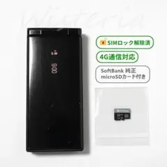 SoftBank 4G DIGNOケータイ ブラック SIMロック解除済 ガラホ