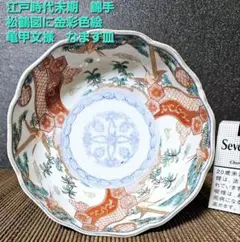霊芝雲文 籠目透彫 火舎 吉祥文様香炉 霊芝雲文 籠目透彫 火舎 吉祥文様香炉 霊芝雲（
