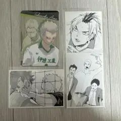 ハイキュー　伊達工業