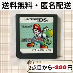 ソフトのみ ヨッシーアイランドDS ニンテンドーディーエス 匿名配送 送料無料