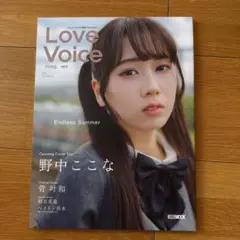 love voice mag. vol.5 本誌のみ