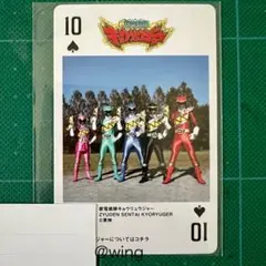 キョウリュウジャー 神田カレーグランプリ 限定 スーパー戦隊 トランプ