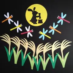 秋の壁面①　お月見　月うさぎ　すすき　とんぼ　9月　壁面飾り