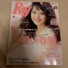Ray レイ 2015年4月号　佐々木希