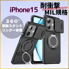 iPhone 15 ケース MIL規格耐衝撃 スライド レンズ保護 ブラック