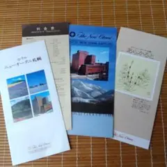 ホテル  ニューオオタニ札幌リーフレット(昭和62年）