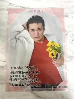 漫才大家族　オンラインくじ　ケビンス　山口コンボイ　クリアポスター