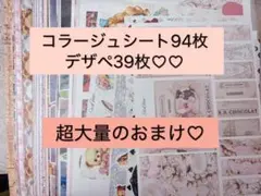 コラージュシート まとめ売り 2025年最新】コラージュシートの人気アイテム - メルカリ