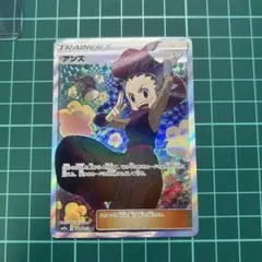 アンズSR ポケモンカード